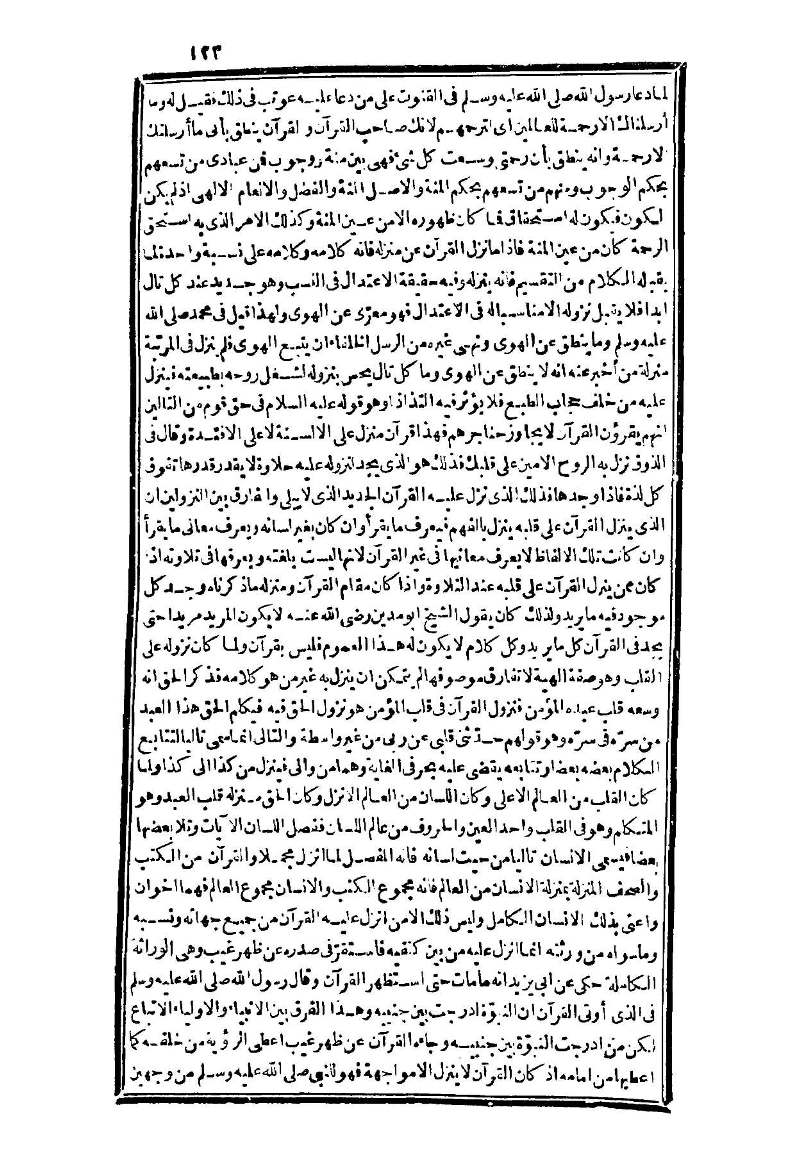 futmak.com - الصفحة 123 - من الجزء الثالث من طبعة بولاق الثانية